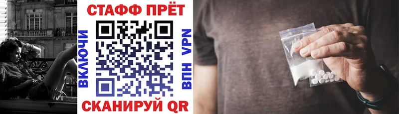 Как найти закладки Северская A-PVP  ГАШИШ  Канабис 