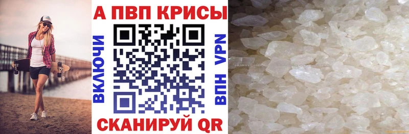 ссылка на мегу зеркало Северская APVP кристаллы