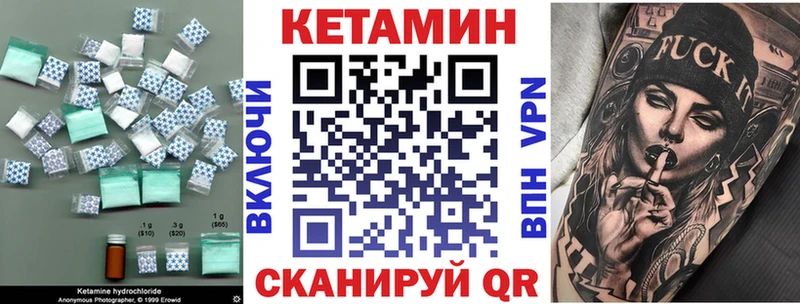 где найти   Северская  КЕТАМИН VHQ 
